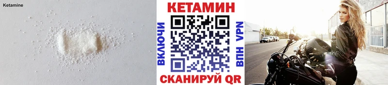 КЕТАМИН ketamine Чкаловск