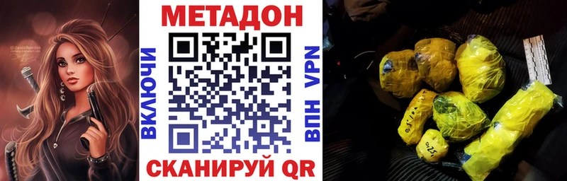 МЕТАДОН белоснежный  где найти наркотики  Чкаловск 